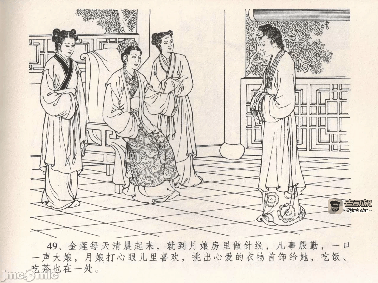 第4话4 第 53 页