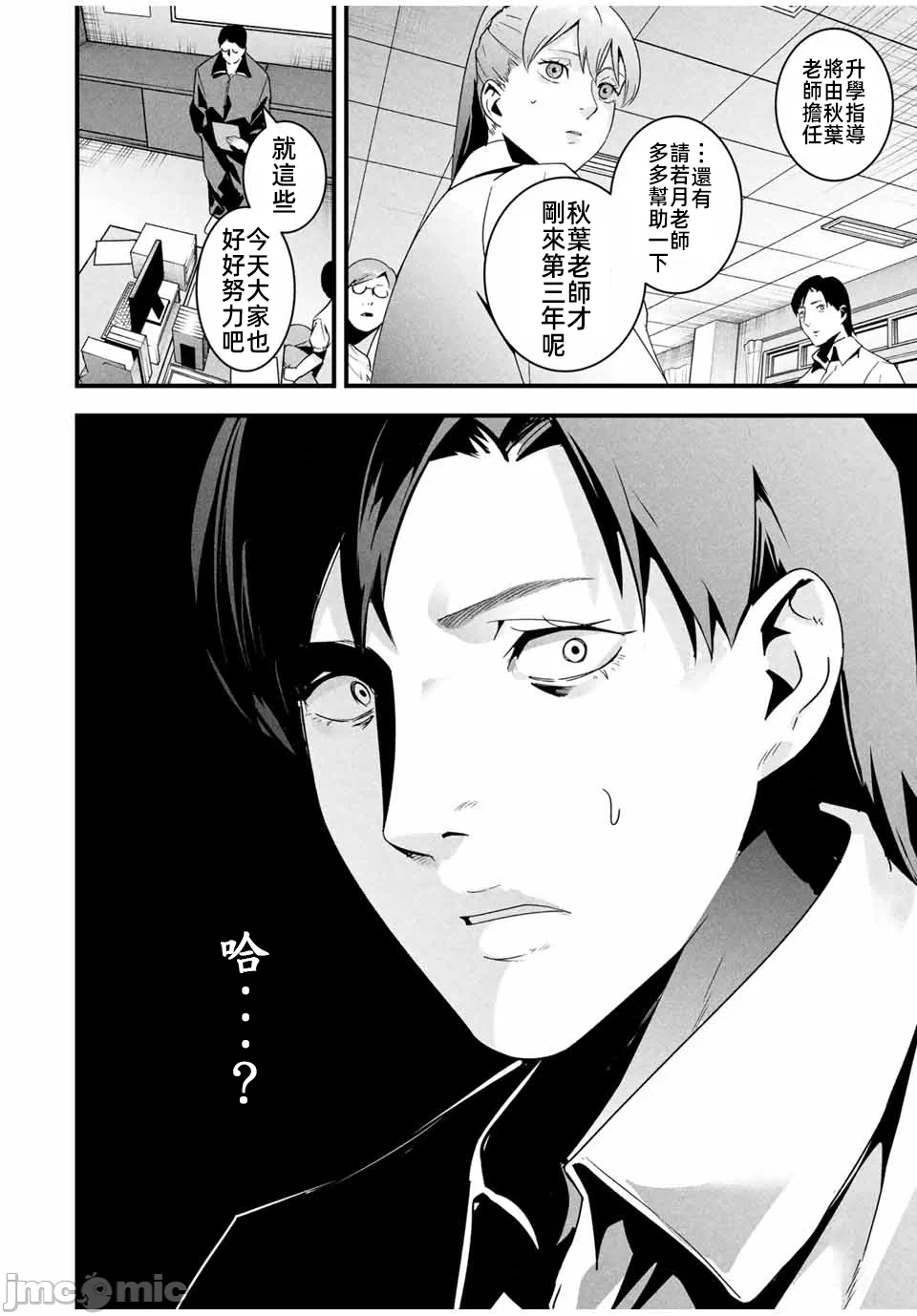 第25话 第 14 页