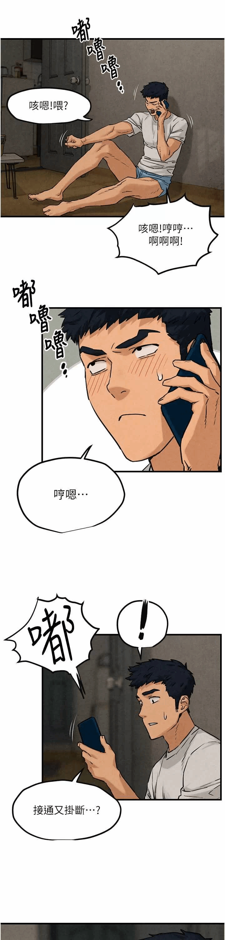 第2话 第 4 页