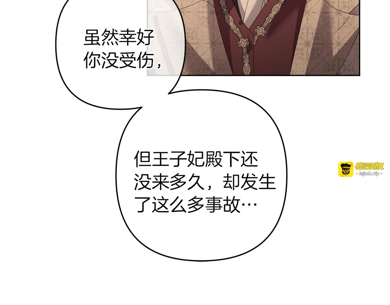 第16话 坠落 第 81 页