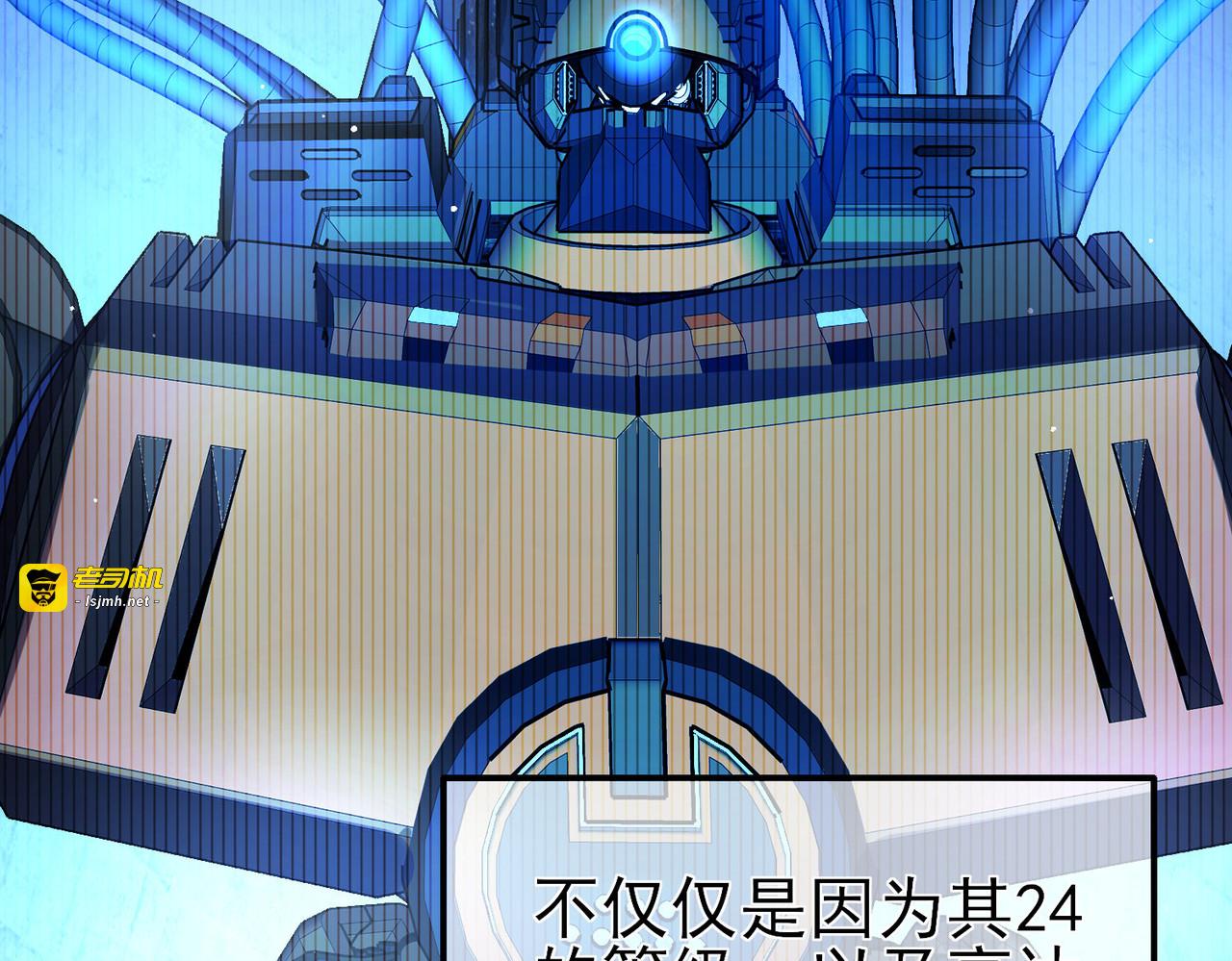 第26话 考核成绩全国第一 第 73 页