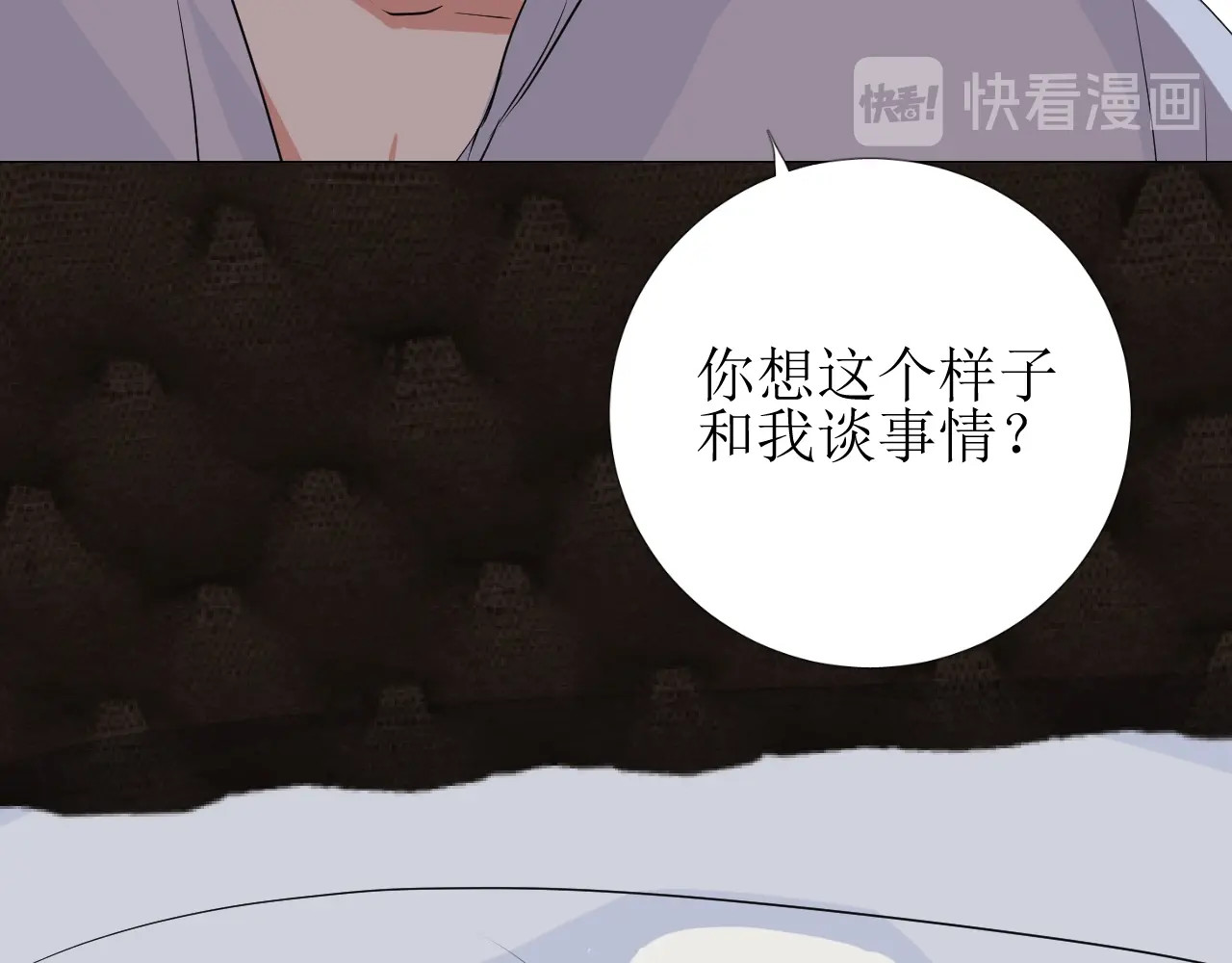 第42话 和我结婚吧 第 46 页