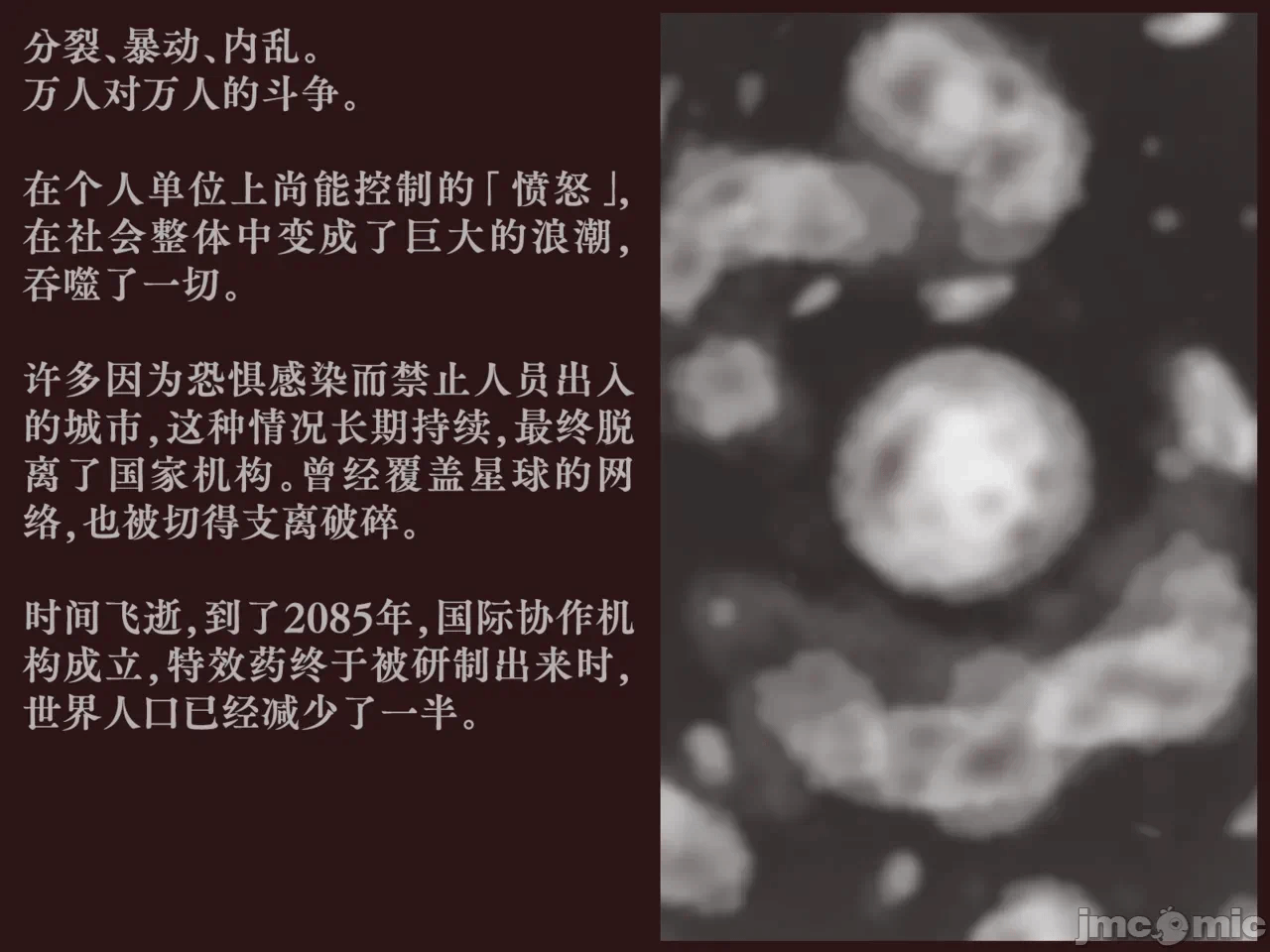第1话 第 11 页