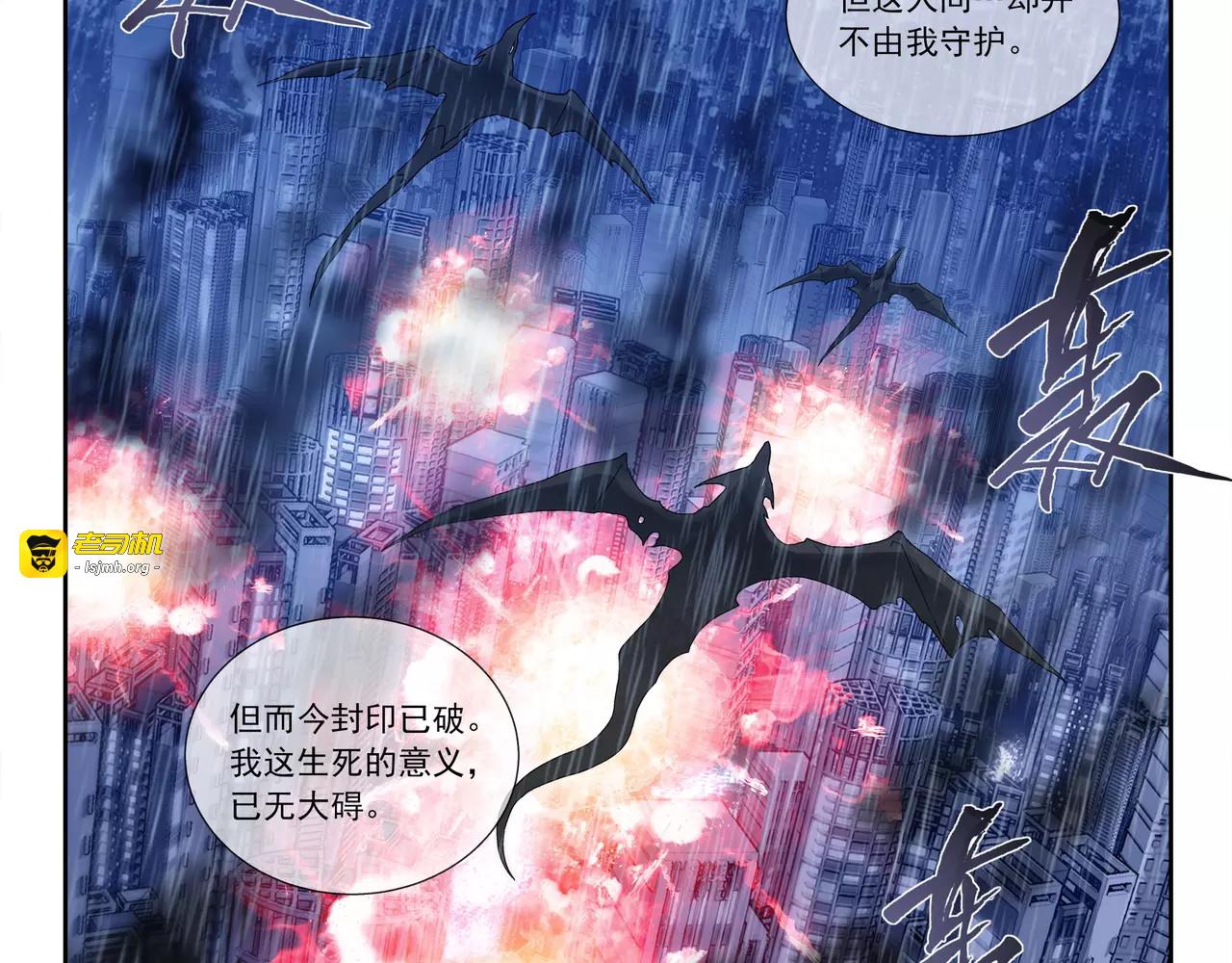 第49话 只要你活着，就够了 第 37 页