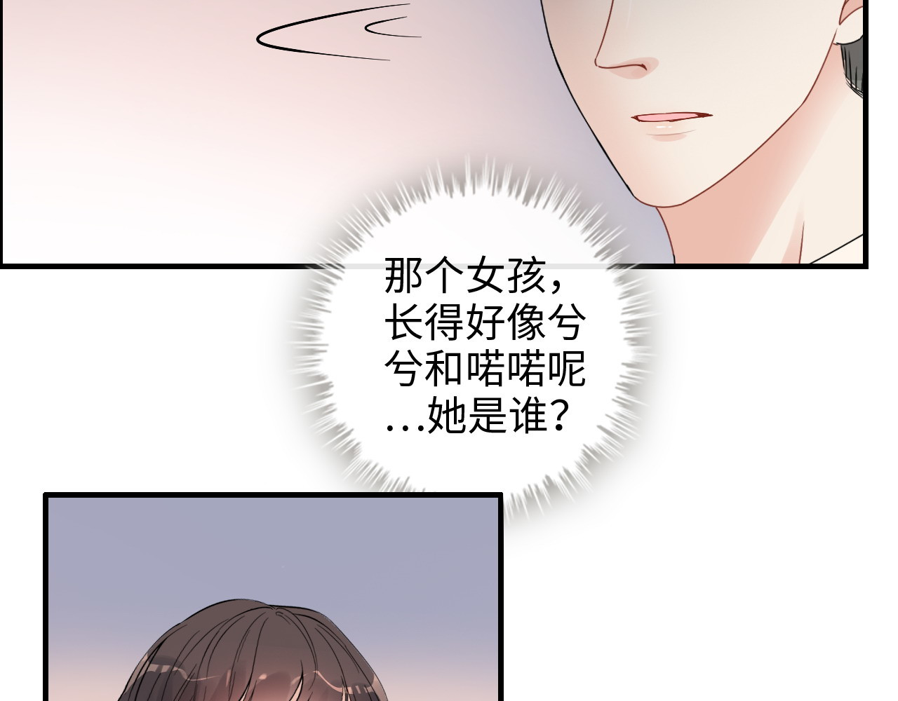 第342话 兄妹再见面 第 62 页