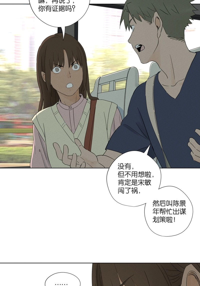 第70话 第六十九回：会议 第 42 页