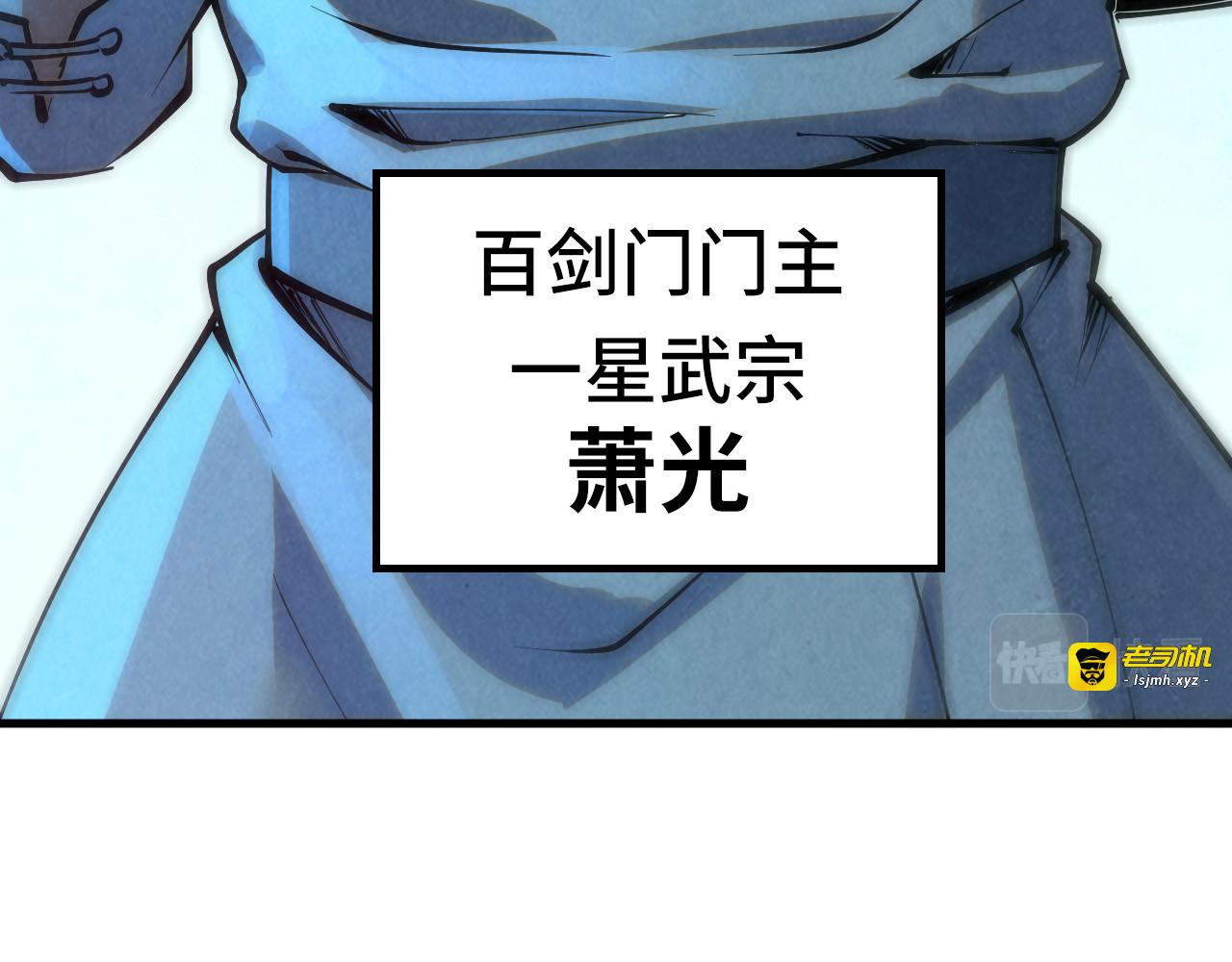 第205话 无上宫敲诈 第 57 页