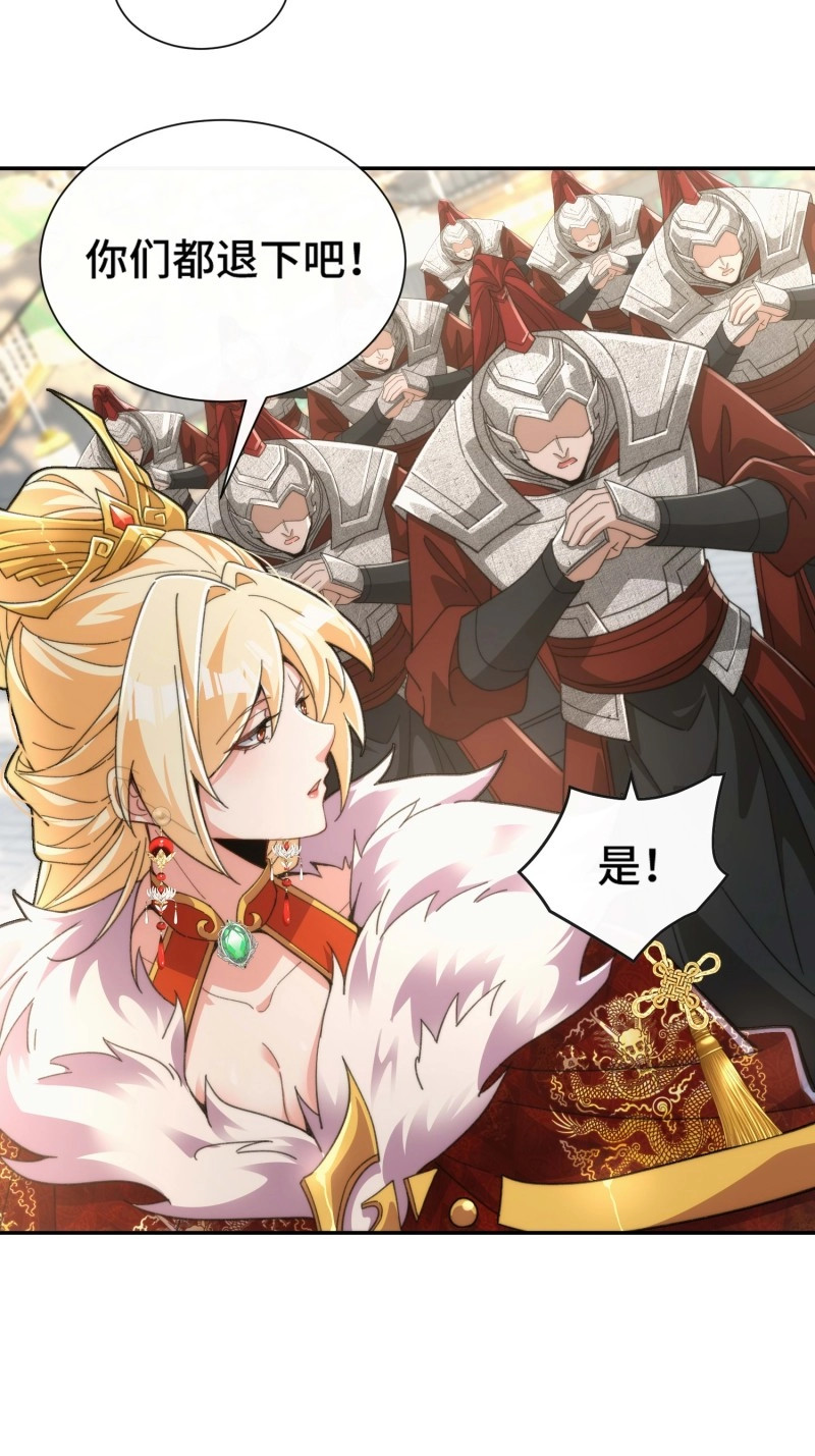第29话 第二十七话  英年早婚 第 14 页