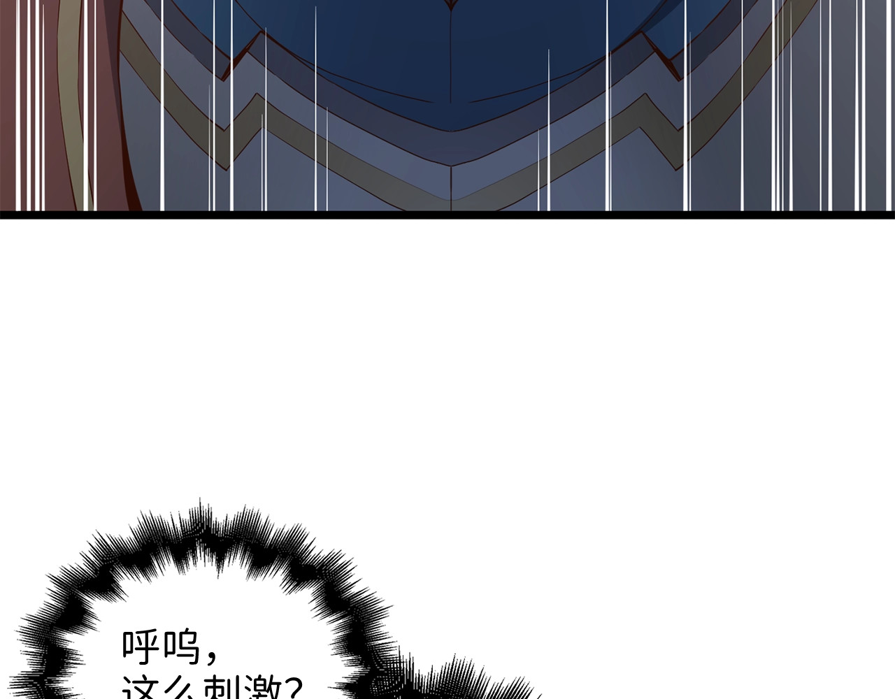 第61话 盘问 第 52 页