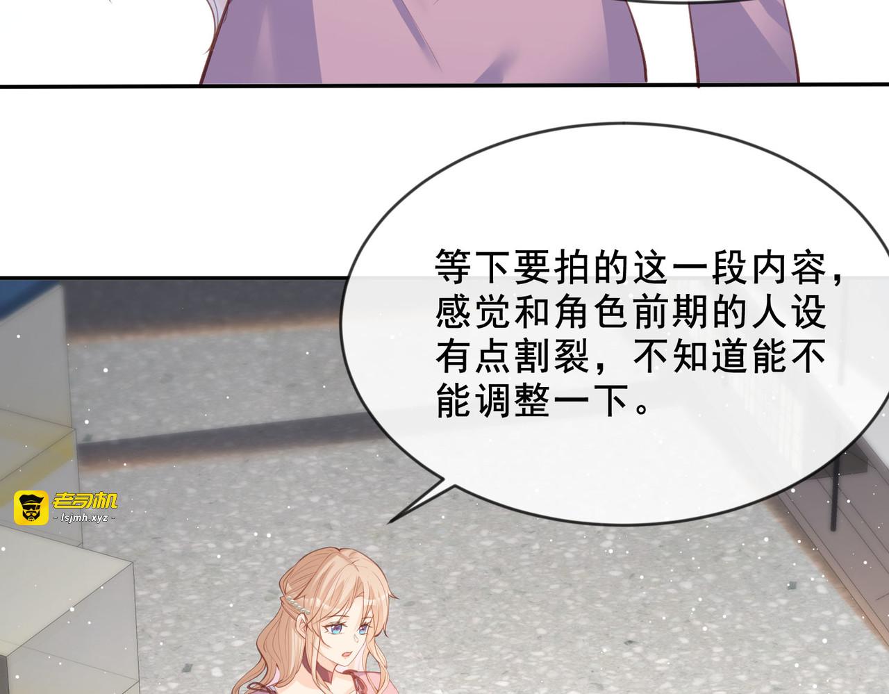 第24话 演技的较量！ 第 7 页