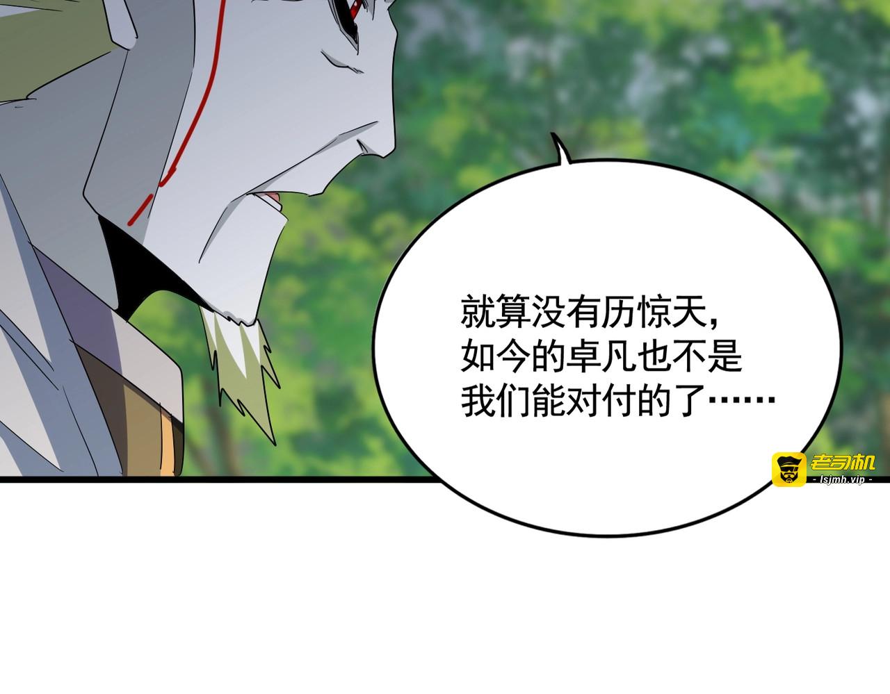 第371话 水泥封心！就在今天！ 第 47 页