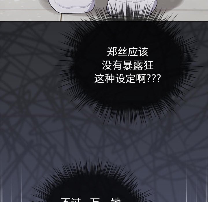 第2话 第 152 页