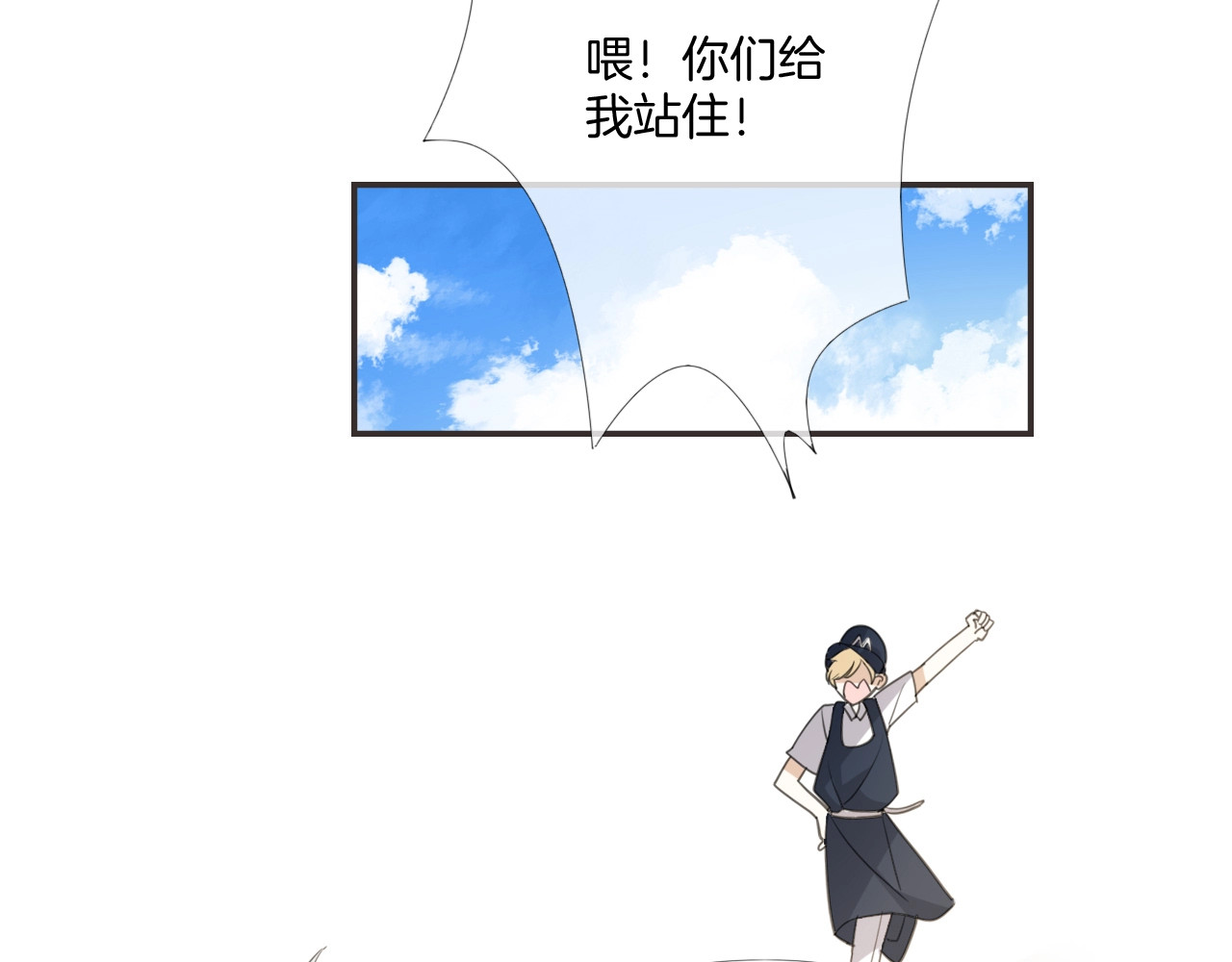 最终话 陪伴 第 22 页