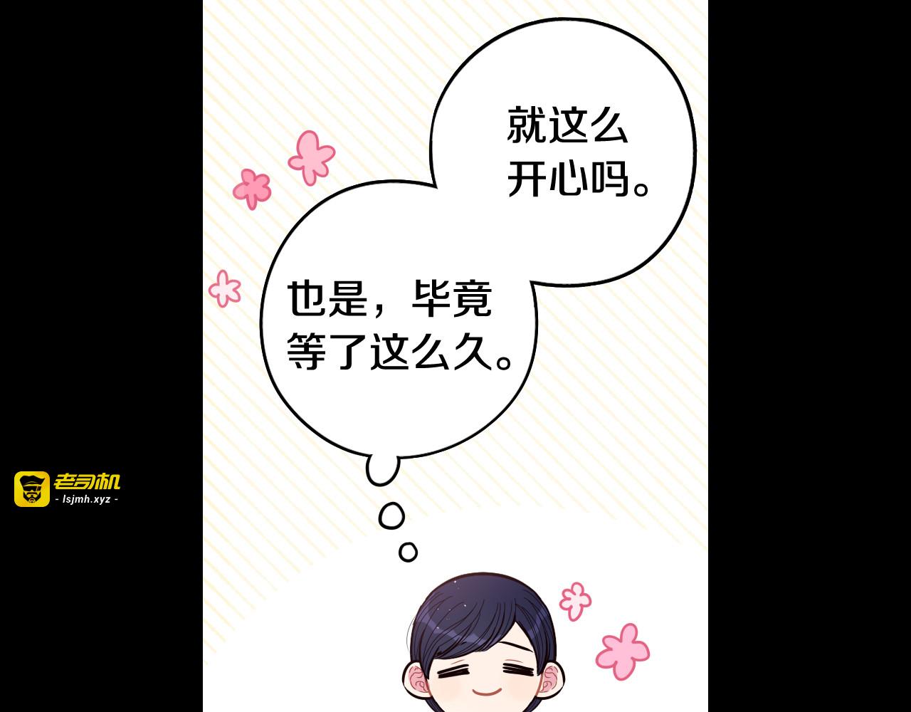 第84话 太子妃人选 第 53 页
