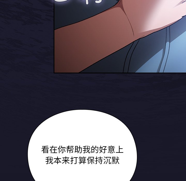 第16话 第 156 页