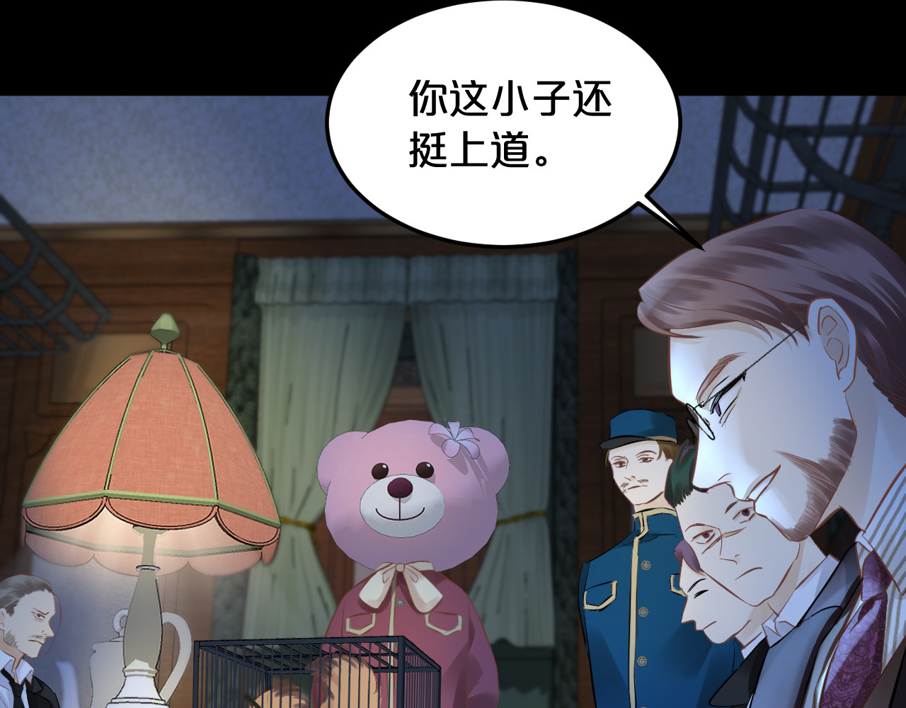 第20话 列车杀机 第 62 页