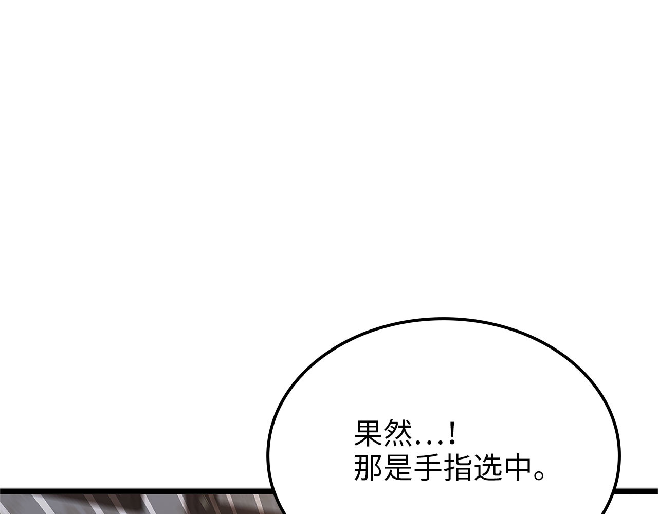 第196话 实力碾压 第 26 页