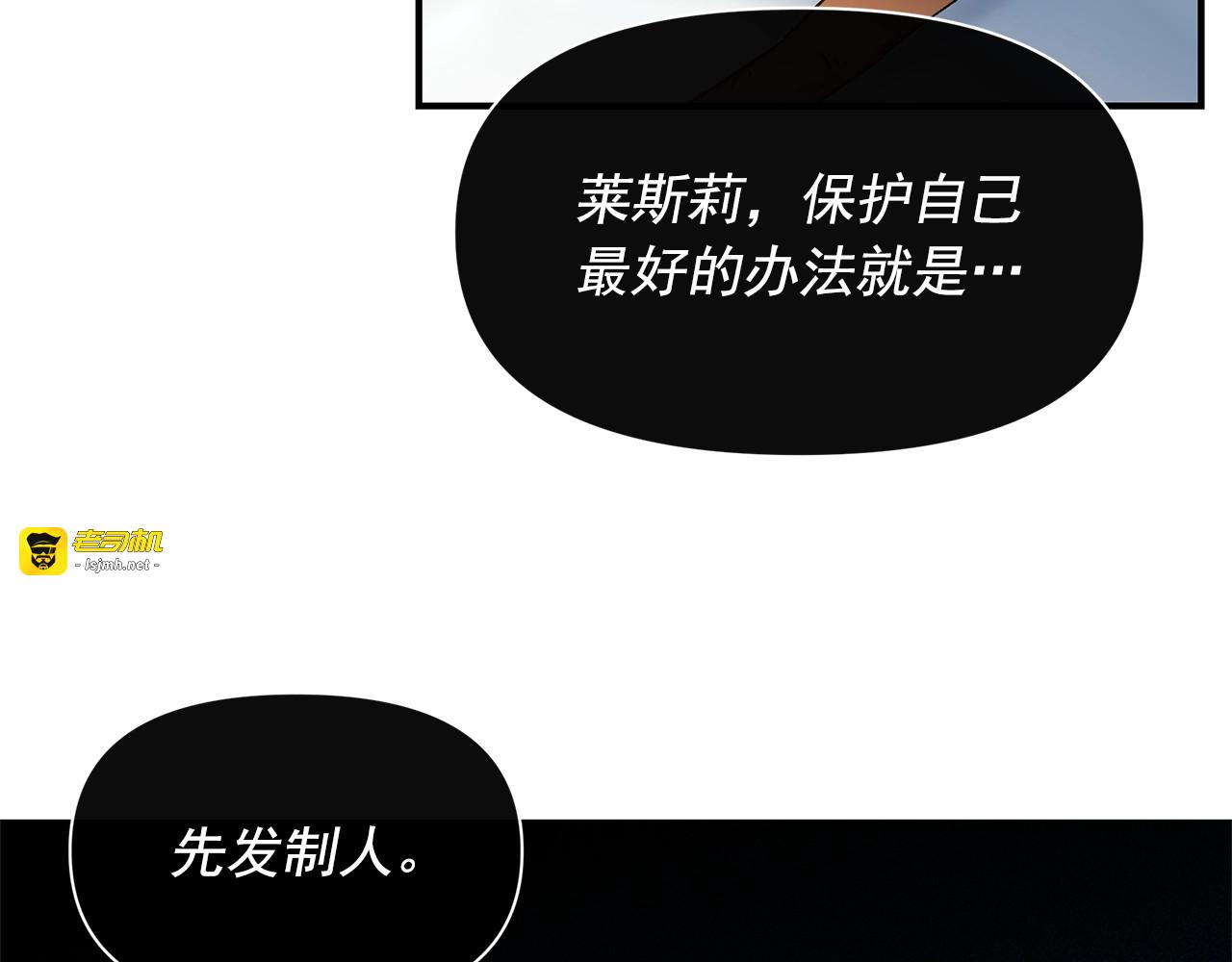 第101话 皇太子之位的确立 第 151 页