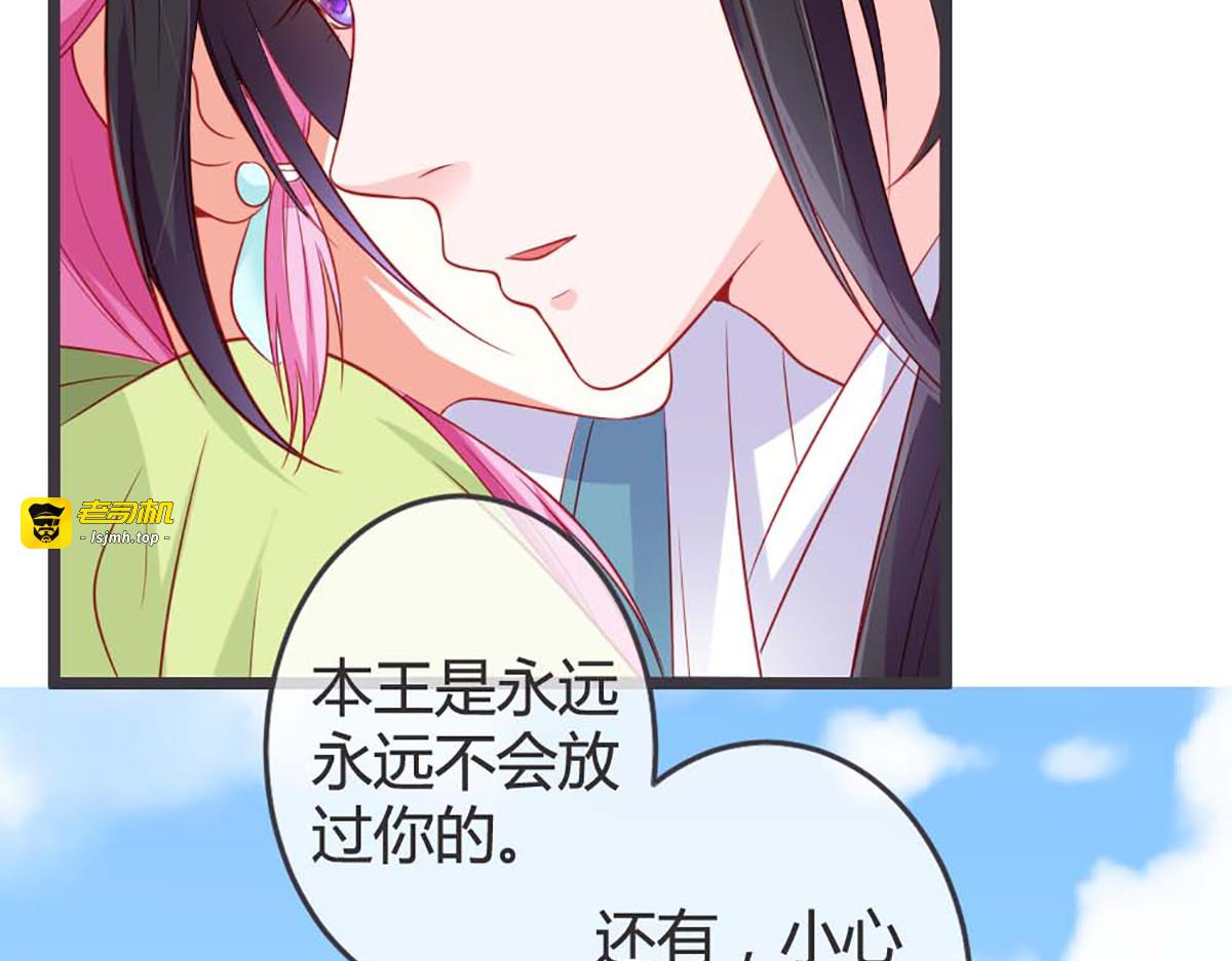 第75话 第 21 页