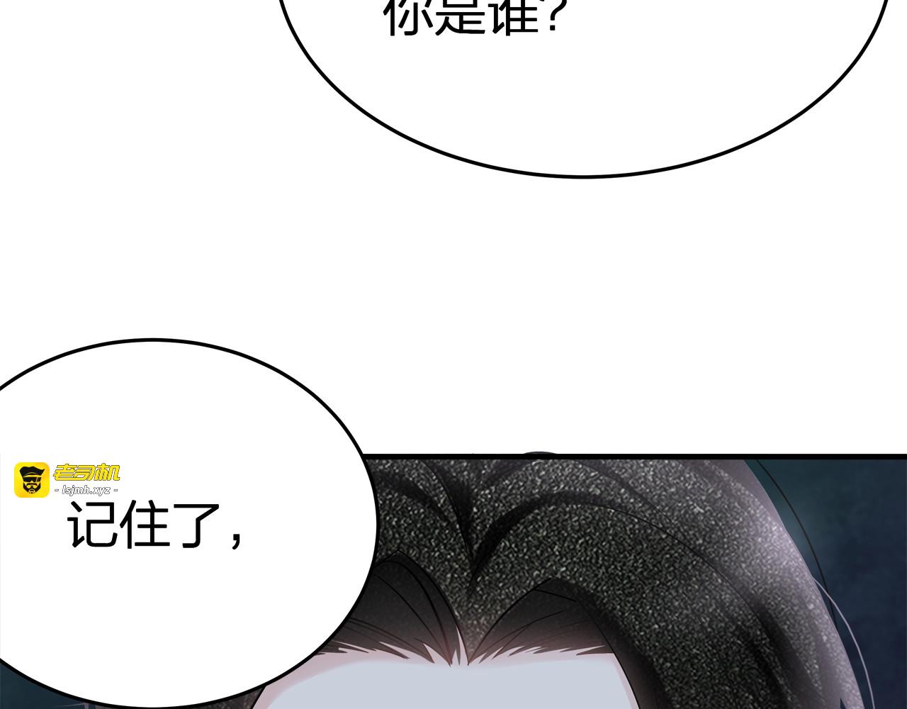 第54话 绝不会让你和宝宝有事 第 15 页