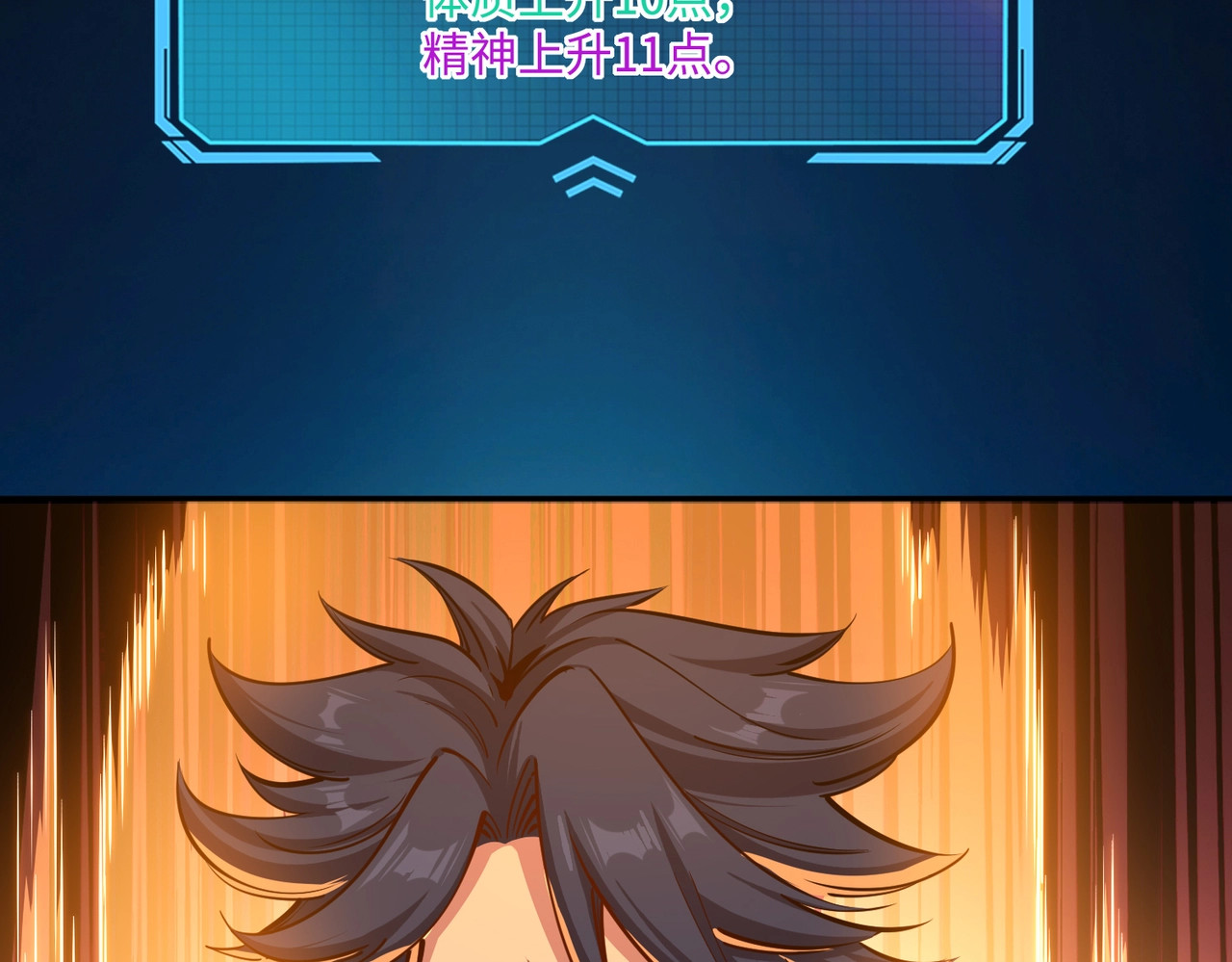 第8话 首杀！先完成个小目标吧！ 第 70 页