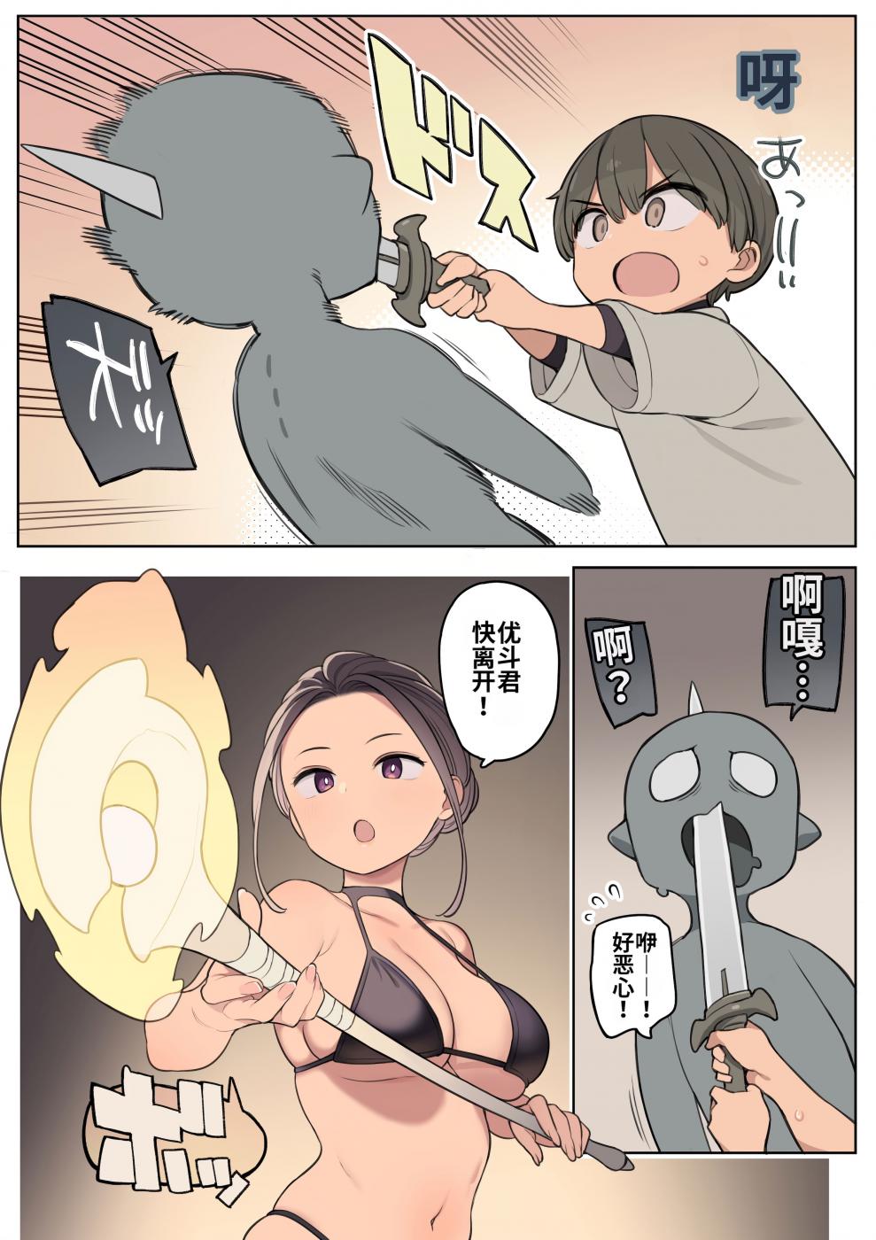 第1话 第 3 页