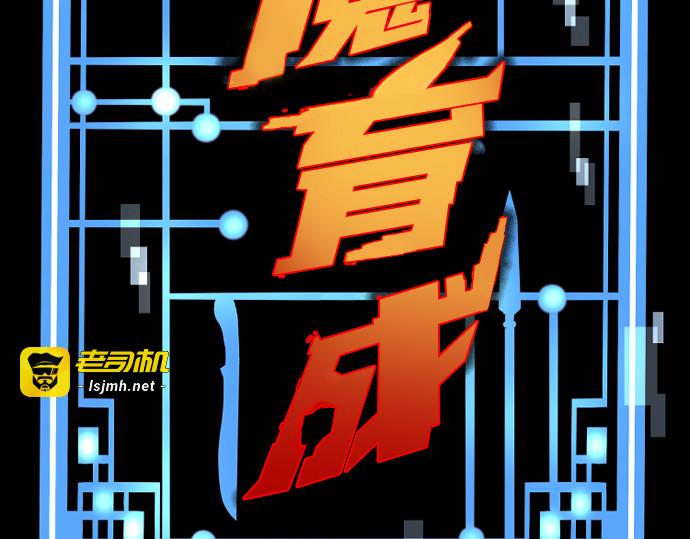 第119话 第 81 页