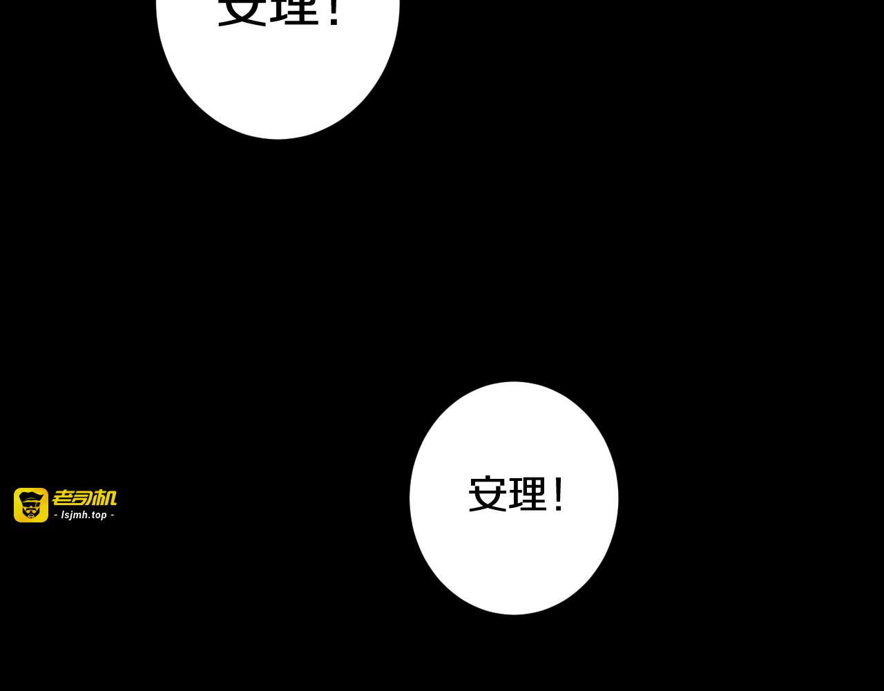 第18话 我只在乎你 第 67 页