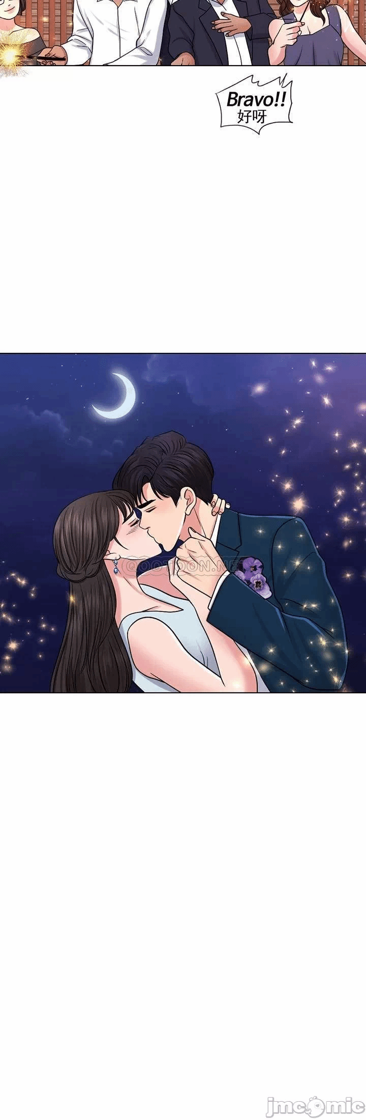 第34话 第 20 页