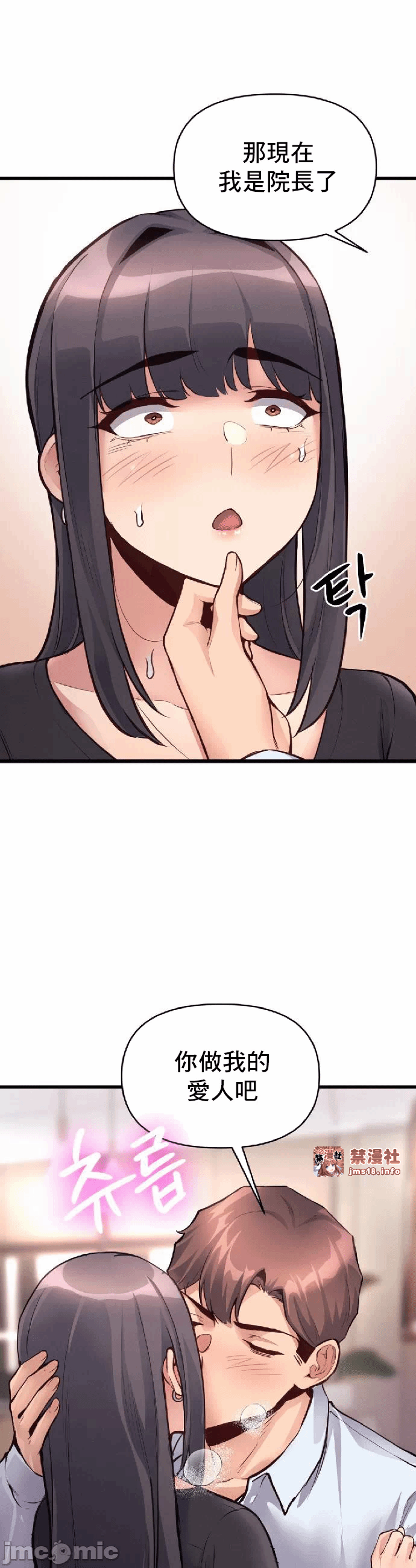 第29话 第 22 页