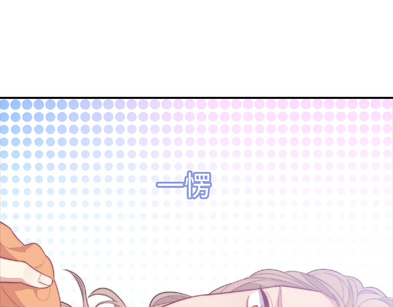 第65话 因为我是你的未婚夫 第 82 页