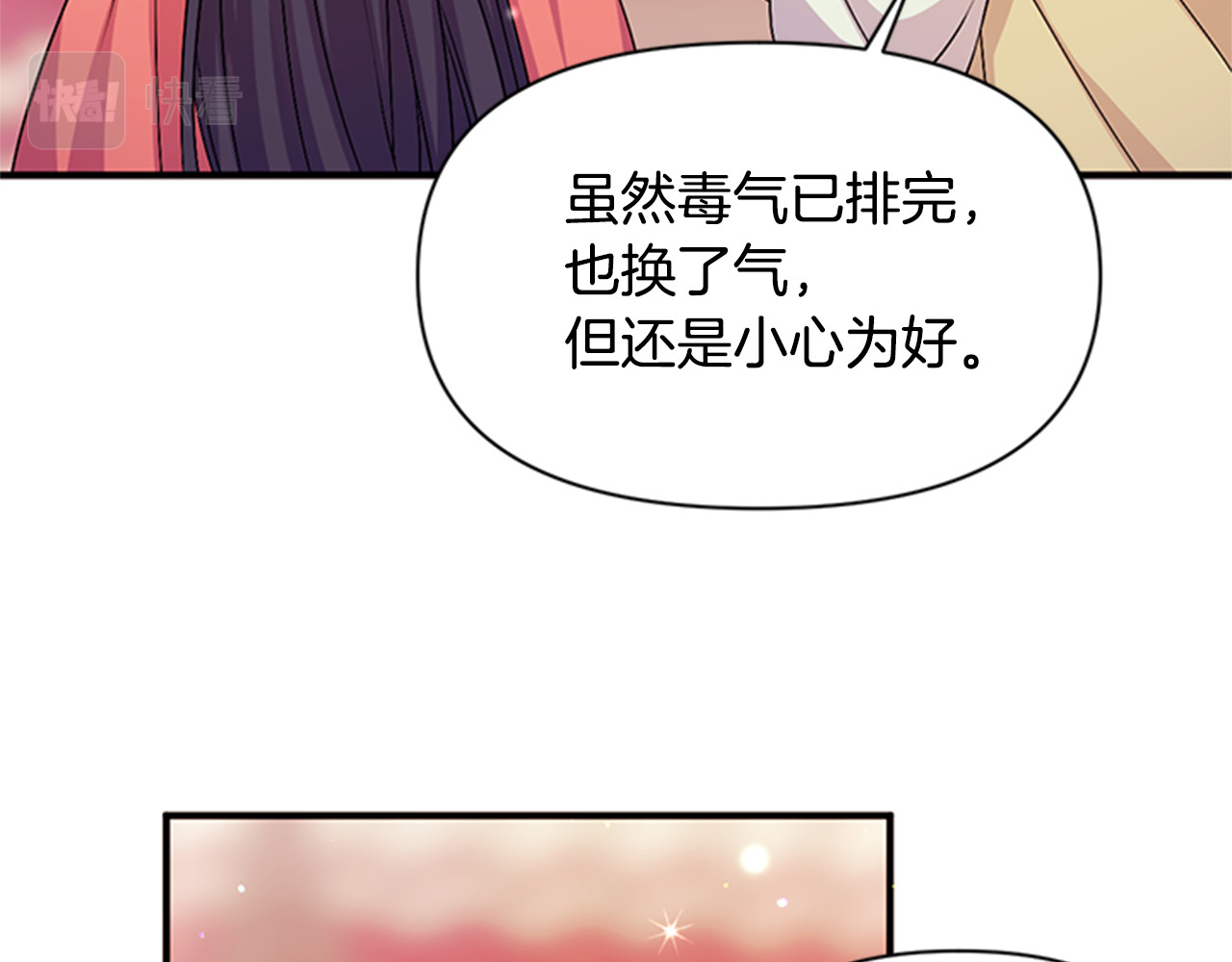 第56话 再生风波 第 69 页