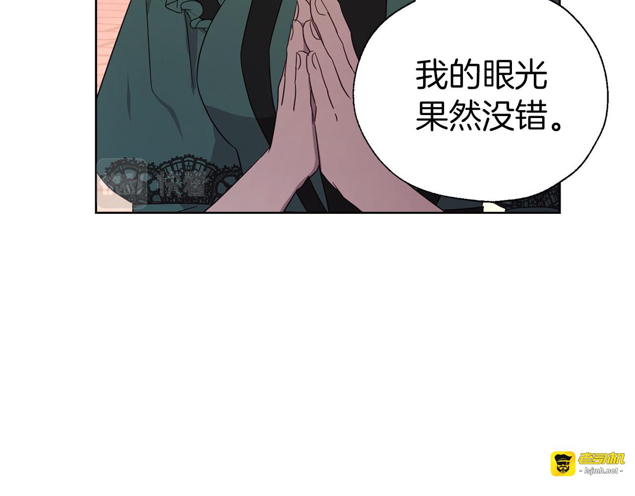 第131话 奇怪的传言 第 67 页