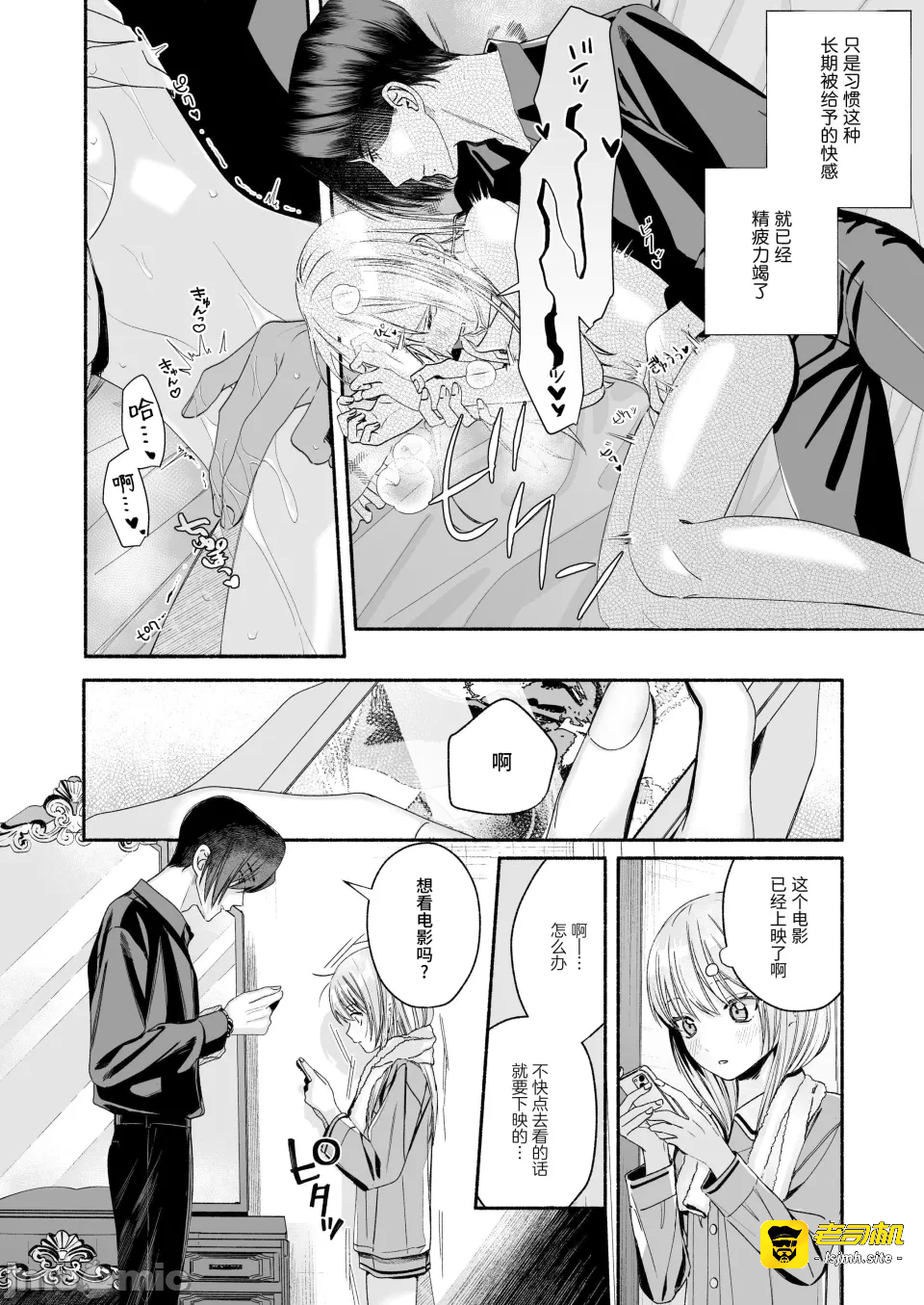第一话 第 61 页