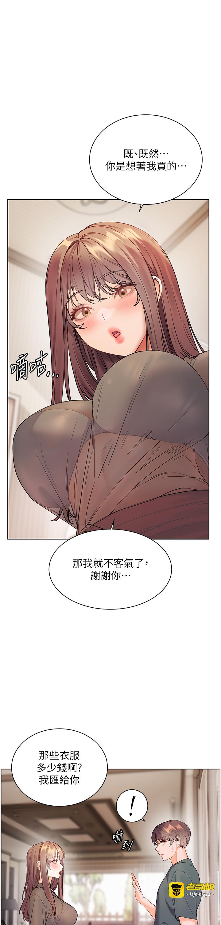第60话 - 魅惑透视装的诱惑 第 27 页