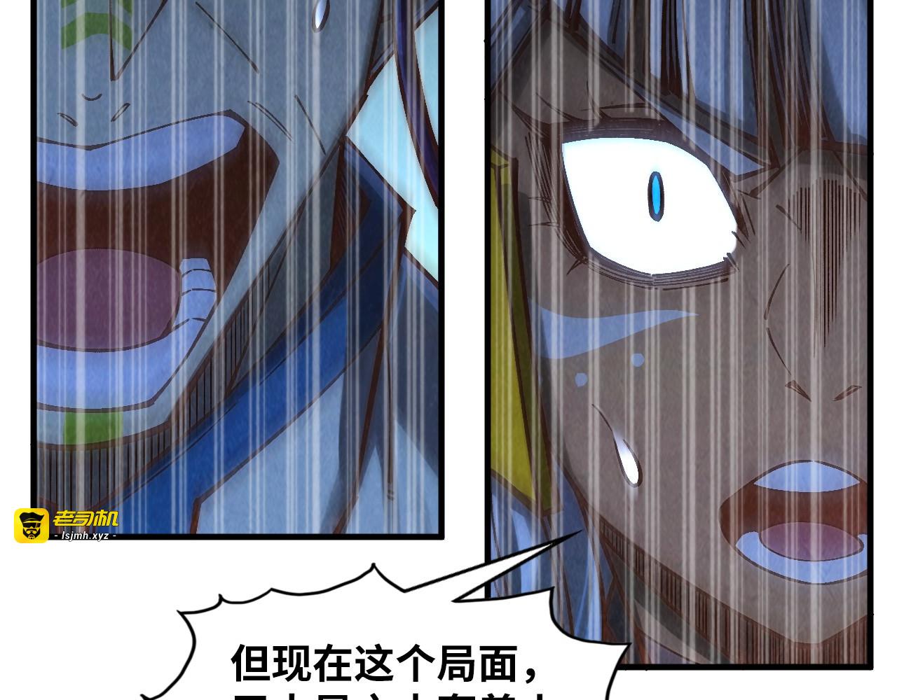 第364话 水火未济 第 19 页