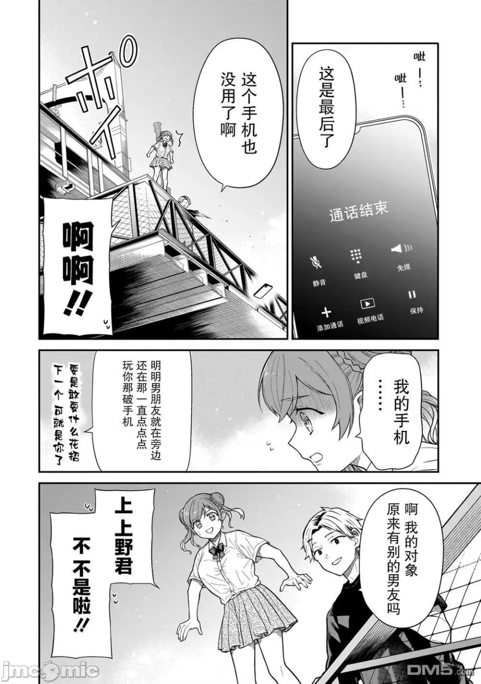 第12话 第 14 页