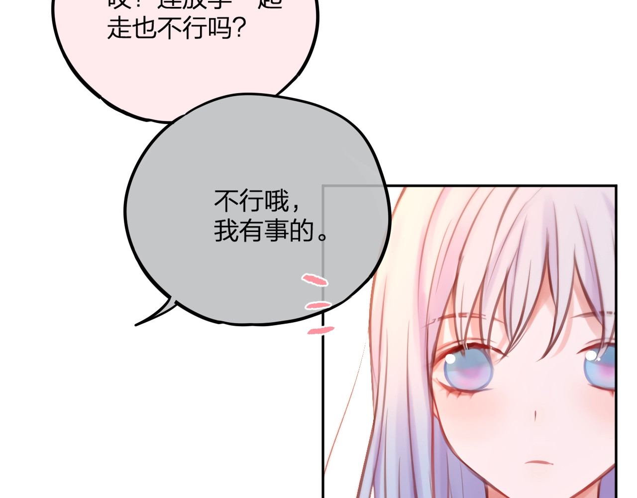 第35话 拯救 第 26 页