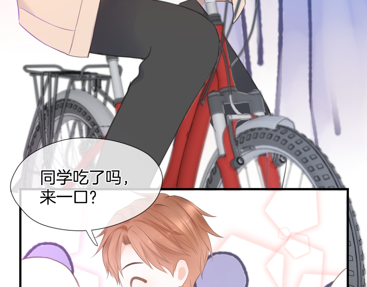 第二话 我遇见他了 第 106 页