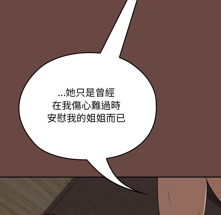 第25话 第 106 页