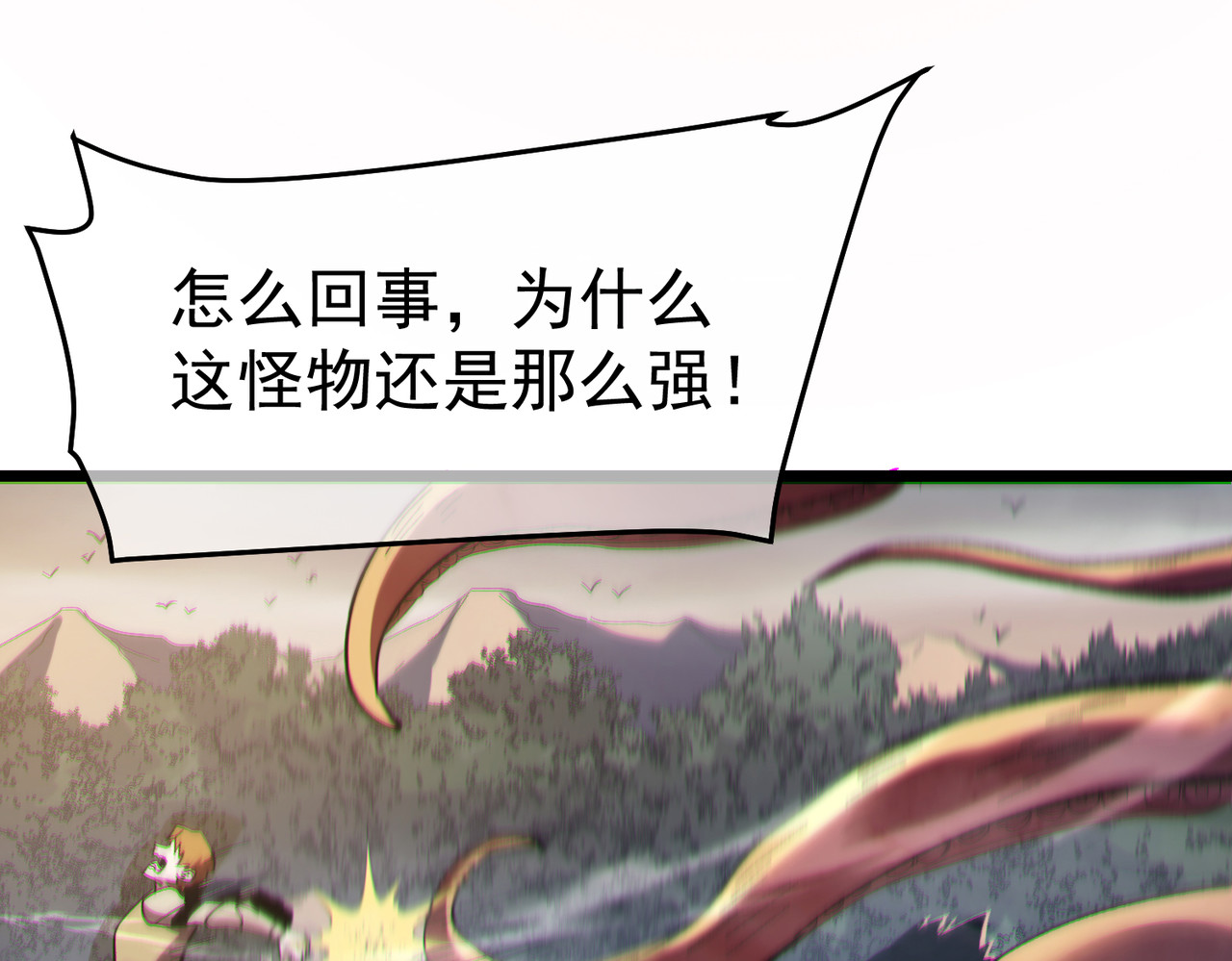 第127话 大妖王——乌格纳尔斯 第 184 页