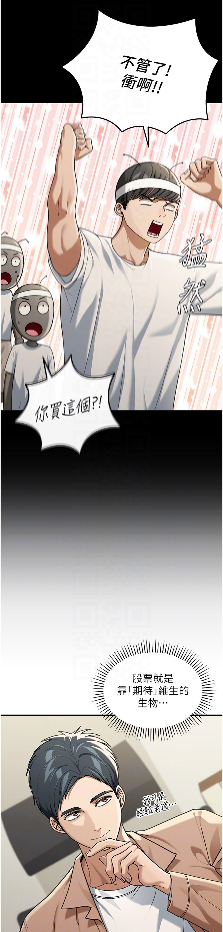 第2话 - 散发情色气息的巨乳 第 26 页