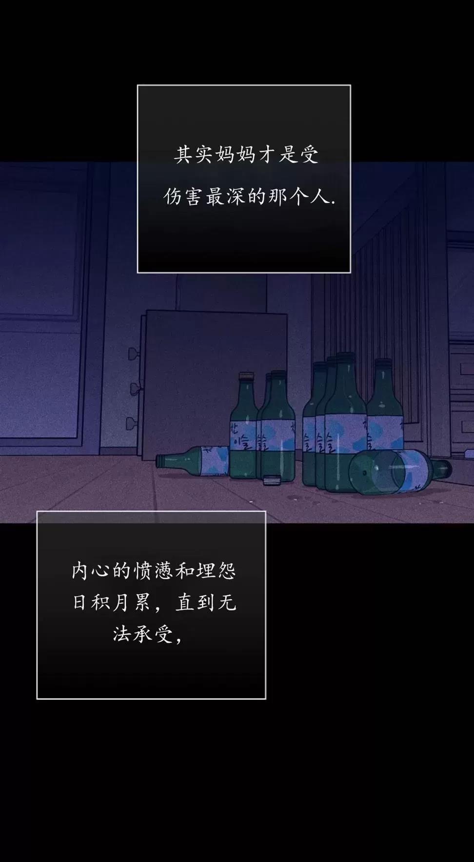 第32话 第 40 页