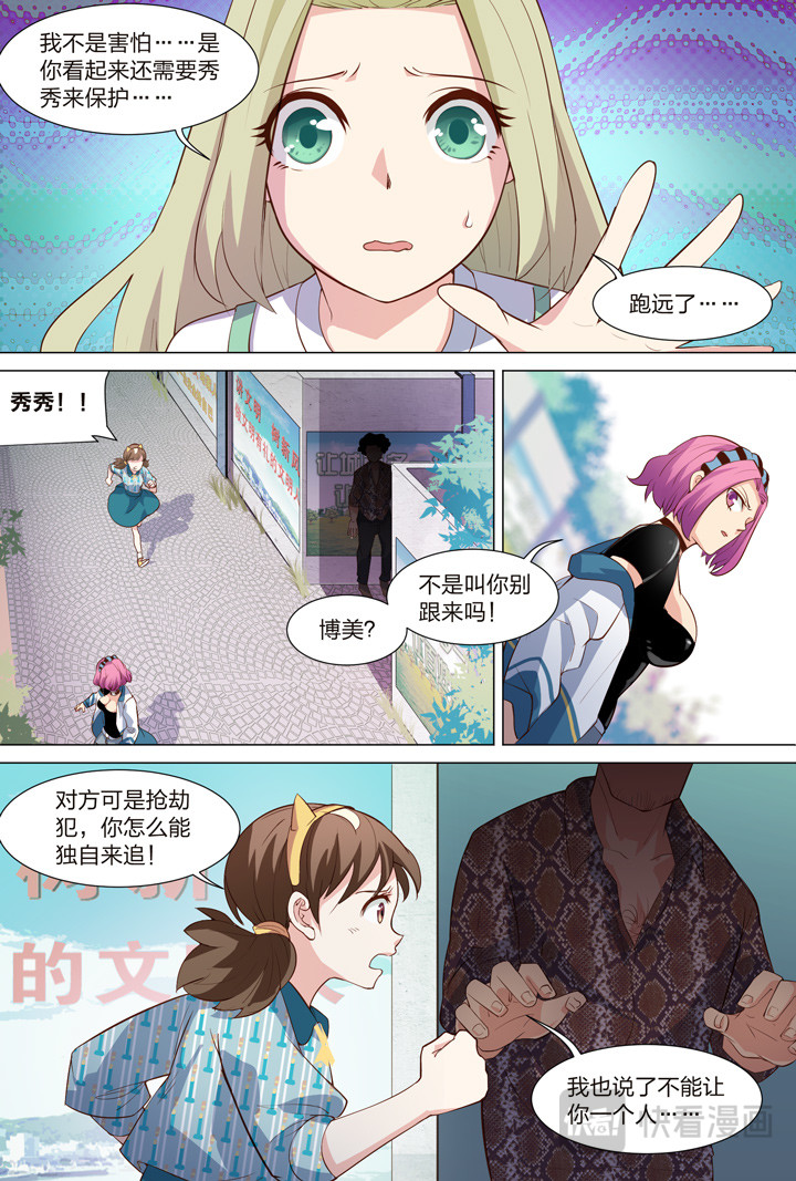 035 被发现了！ 第 5 页