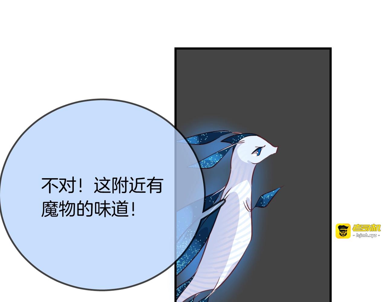 第57话  背叛 第 29 页