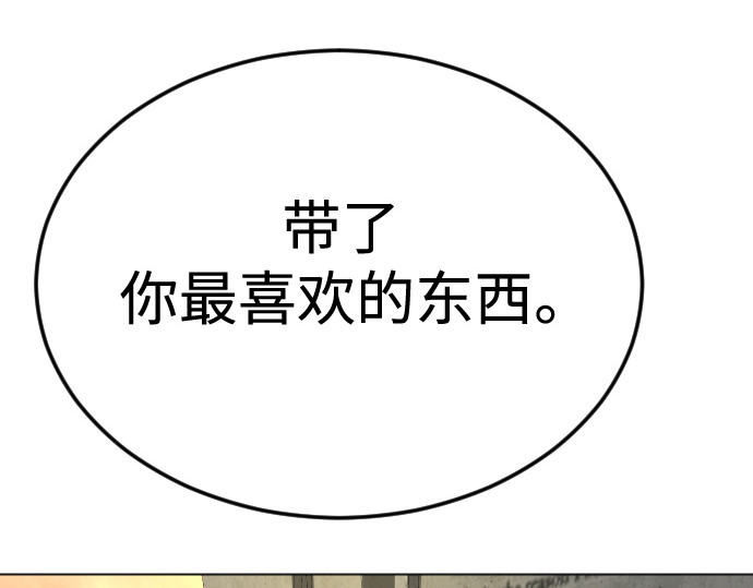 第二季 第70话 第 282 页