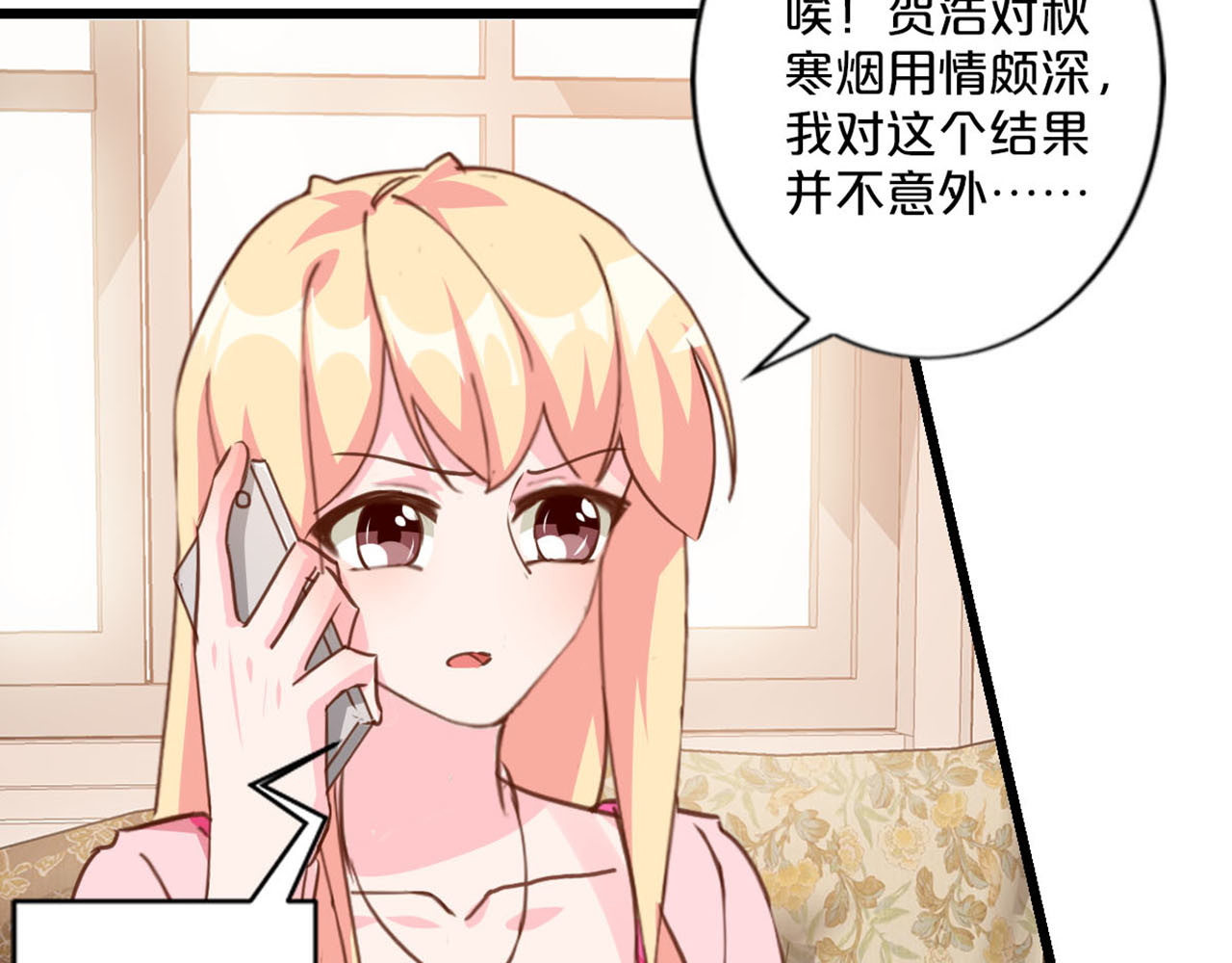 第224话 喜极而泣 第 28 页