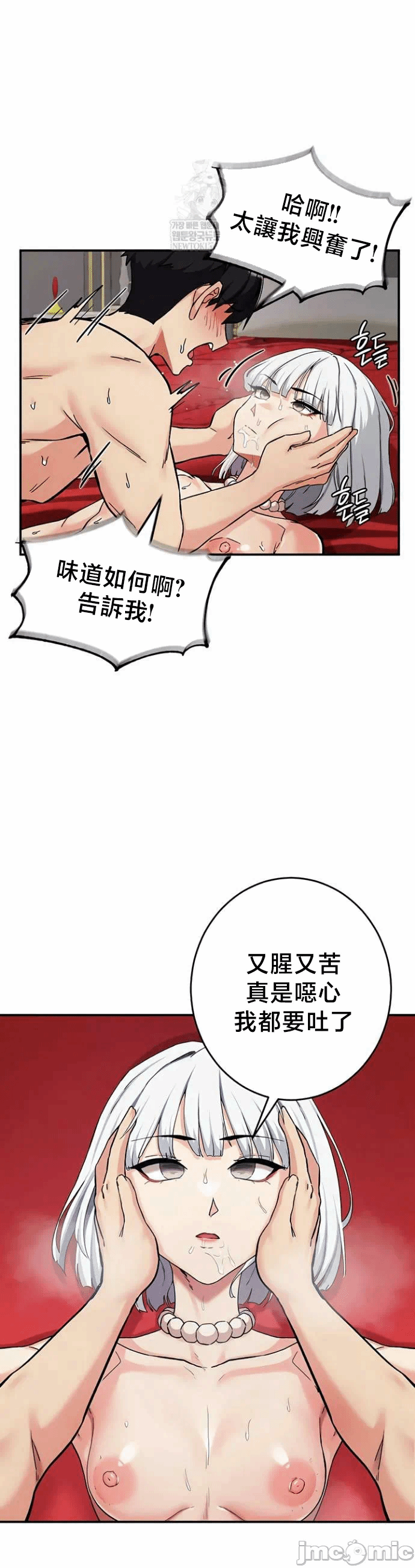第73话 第 28 页