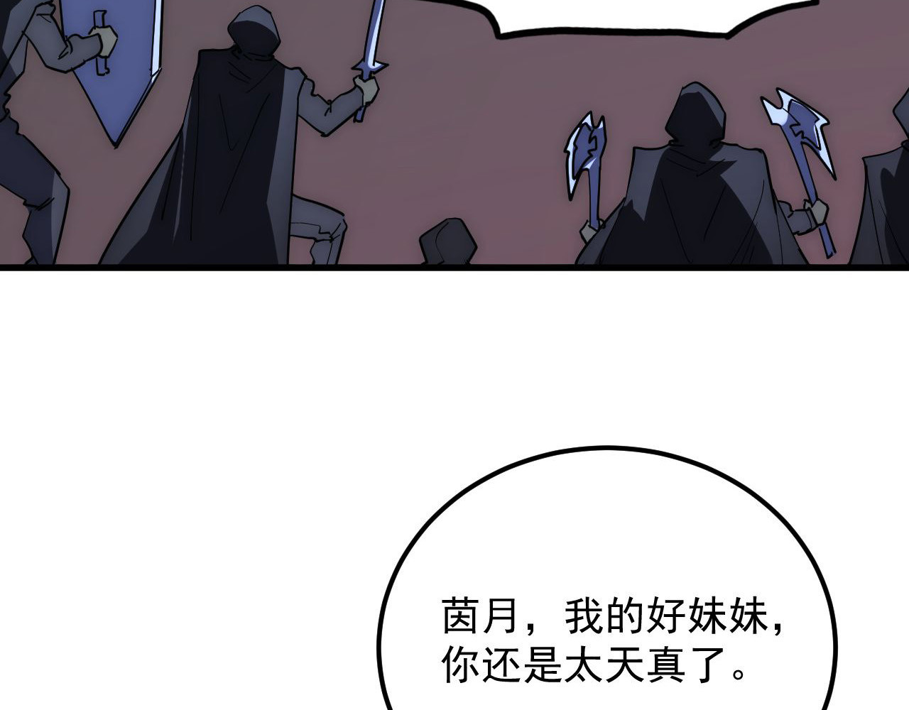 231 陷入绝境的牧家！ 第 64 页