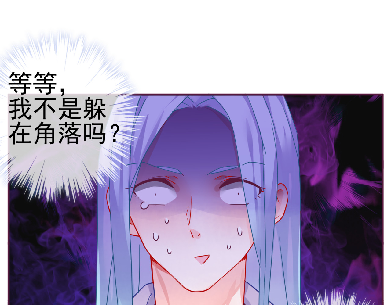 第二季 第9话 大魔王发威 第 76 页